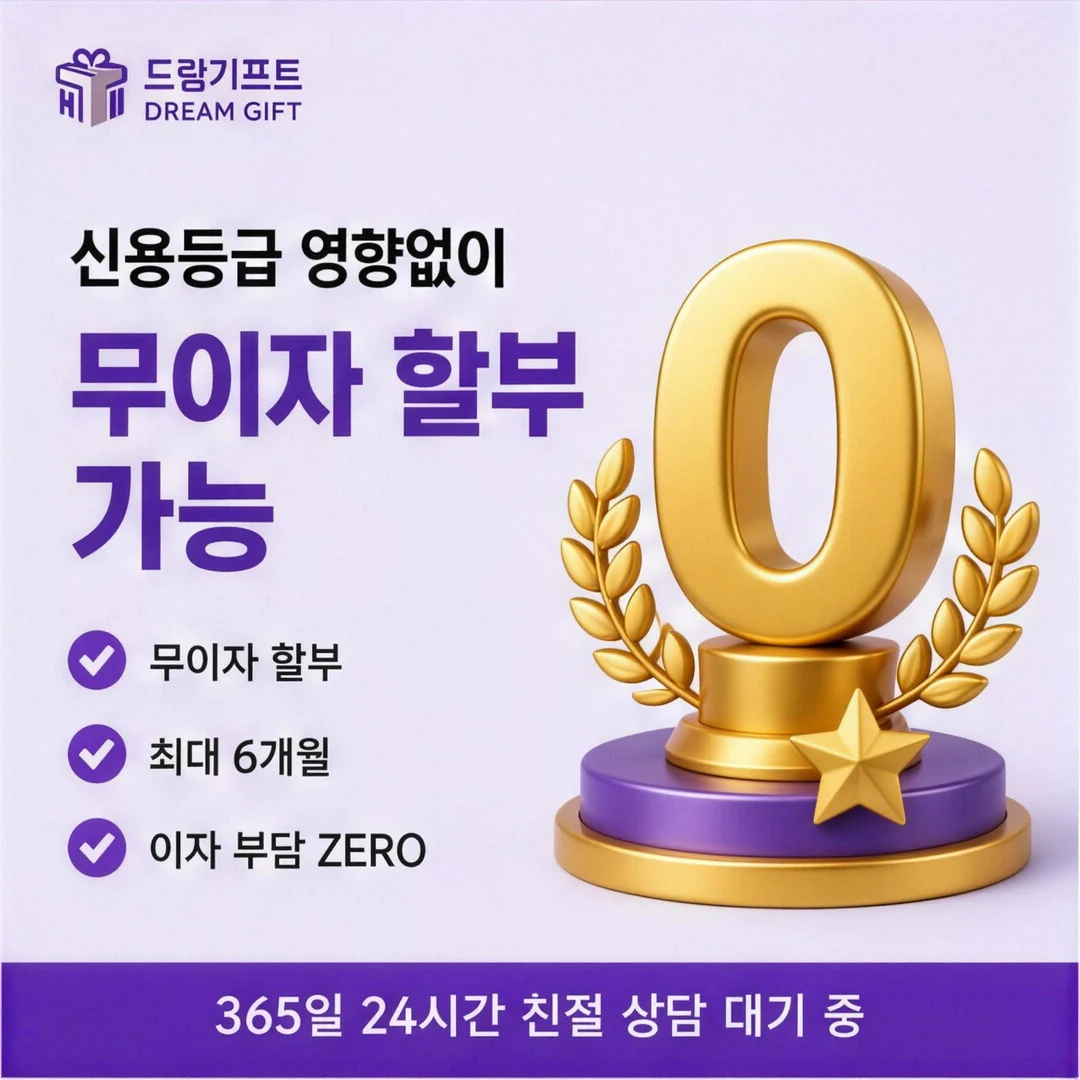 드림기프트 소개 드림기프트